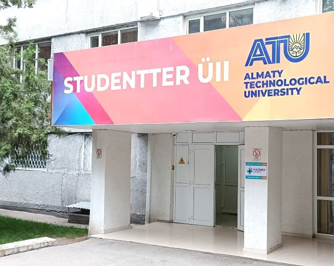 Поликлиника АТУ