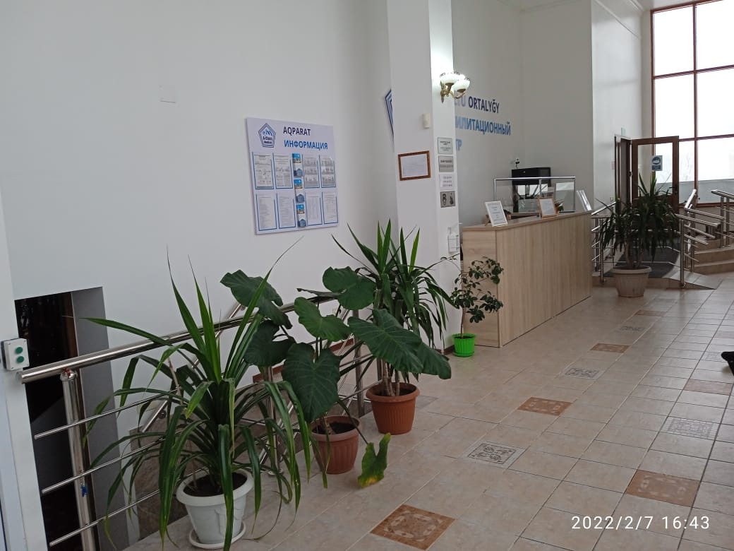 Регистратура