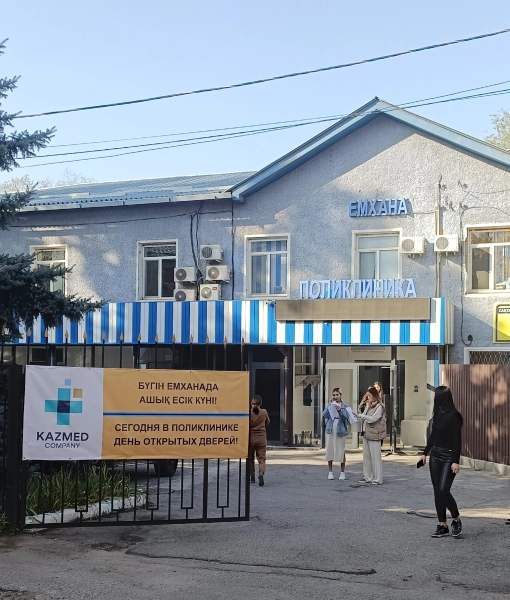 Алматы